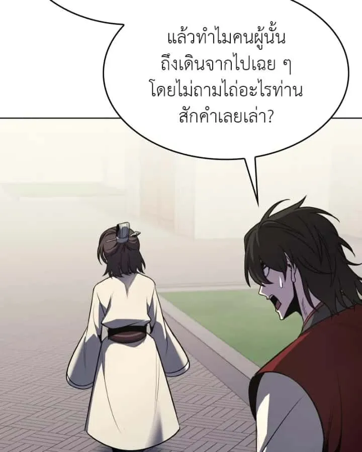 I Reincarnated As The Crazed Heir เกิดอีกทีเป็นว่าที่ประมุขลัทธิมาร ตอนที่ 96 หน้า 125