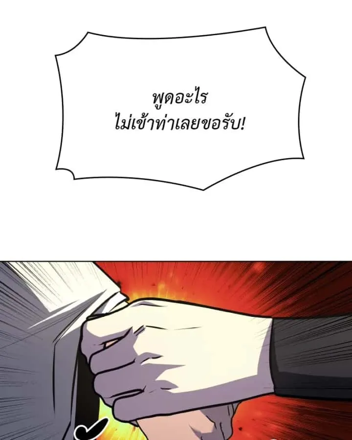 I Reincarnated As The Crazed Heir เกิดอีกทีเป็นว่าที่ประมุขลัทธิมาร ตอนที่ 96 หน้า 127
