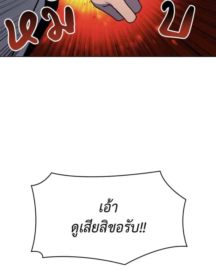 I Reincarnated As The Crazed Heir เกิดอีกทีเป็นว่าที่ประมุขลัทธิมาร ตอนที่ 96 หน้า 128