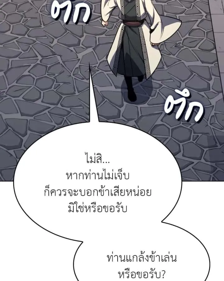 I Reincarnated As The Crazed Heir เกิดอีกทีเป็นว่าที่ประมุขลัทธิมาร ตอนที่ 96 หน้า 136
