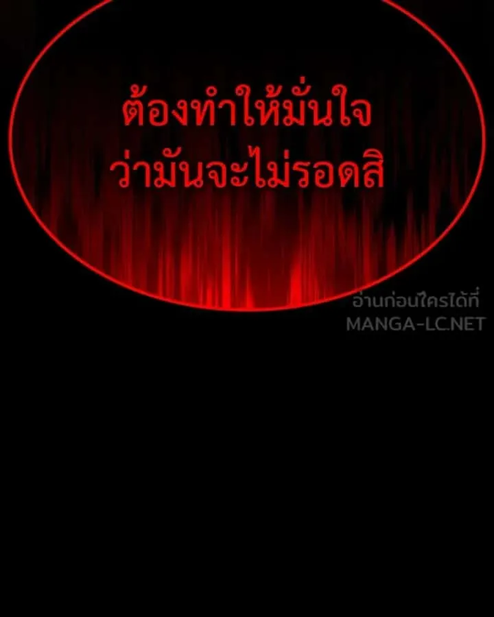 I Reincarnated As The Crazed Heir เกิดอีกทีเป็นว่าที่ประมุขลัทธิมาร ตอนที่ 96 หน้า 15