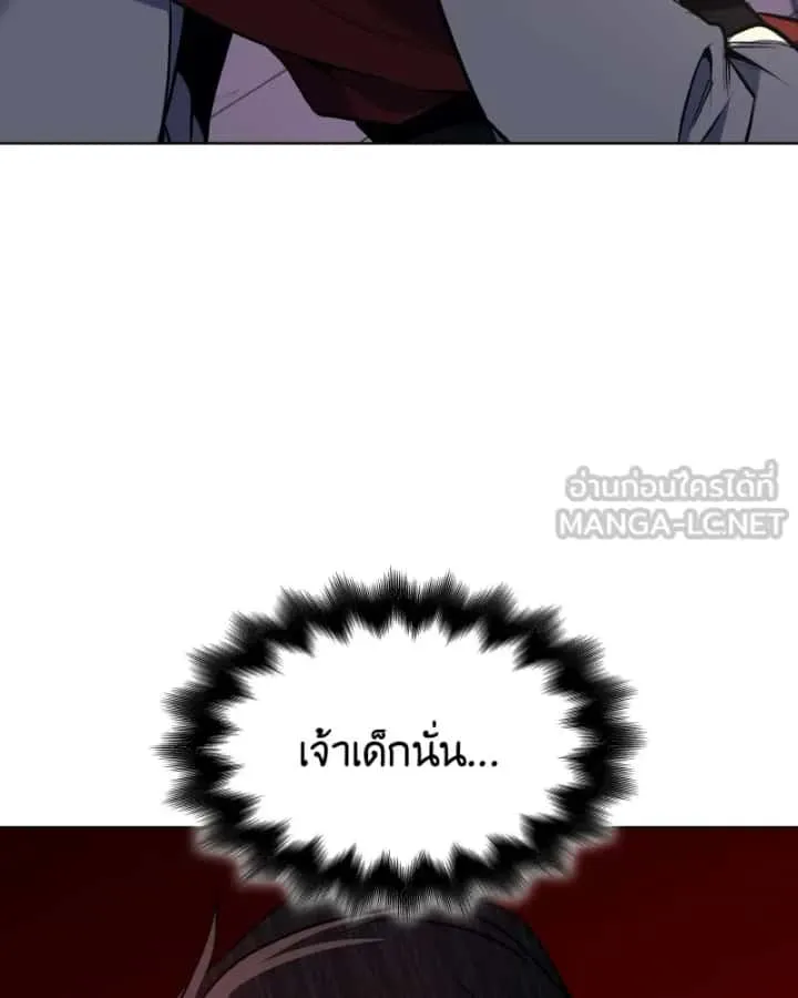 I Reincarnated As The Crazed Heir เกิดอีกทีเป็นว่าที่ประมุขลัทธิมาร ตอนที่ 96 หน้า 159