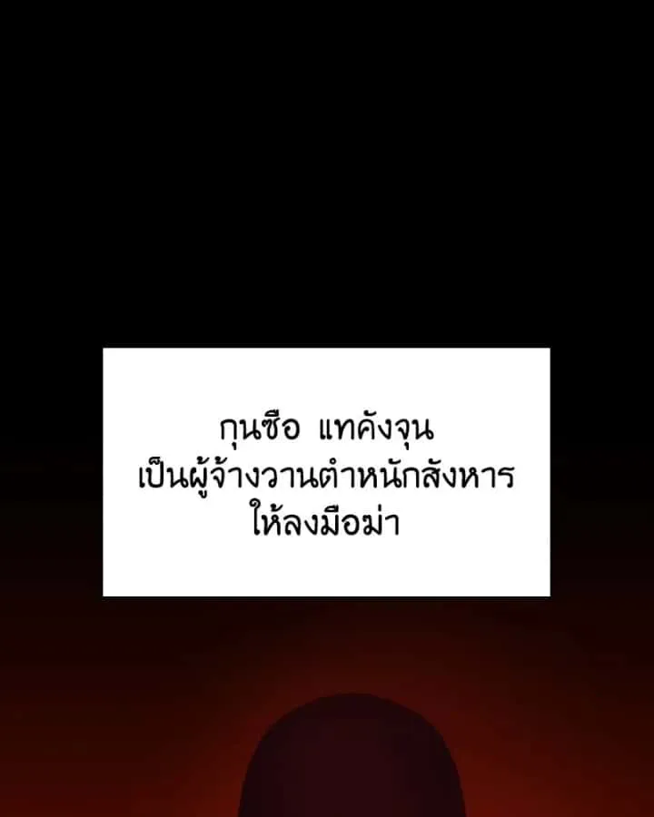 I Reincarnated As The Crazed Heir เกิดอีกทีเป็นว่าที่ประมุขลัทธิมาร ตอนที่ 96 หน้า 16