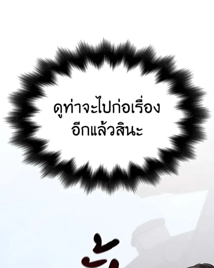 I Reincarnated As The Crazed Heir เกิดอีกทีเป็นว่าที่ประมุขลัทธิมาร ตอนที่ 96 หน้า 161