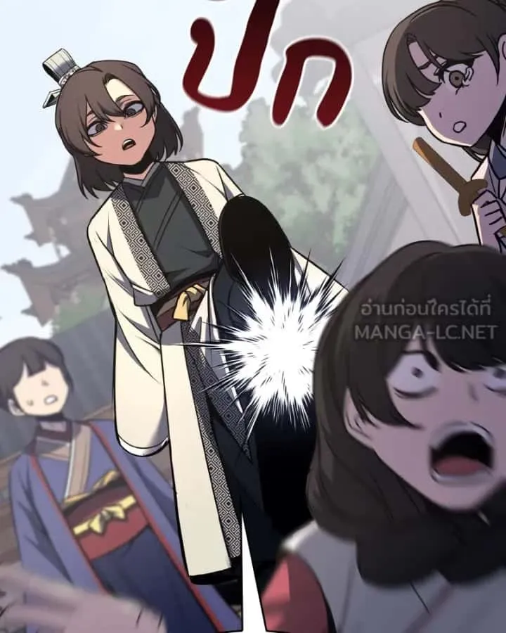 I Reincarnated As The Crazed Heir เกิดอีกทีเป็นว่าที่ประมุขลัทธิมาร ตอนที่ 96 หน้า 162