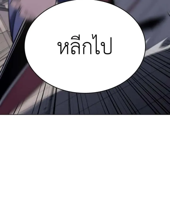 I Reincarnated As The Crazed Heir เกิดอีกทีเป็นว่าที่ประมุขลัทธิมาร ตอนที่ 96 หน้า 163