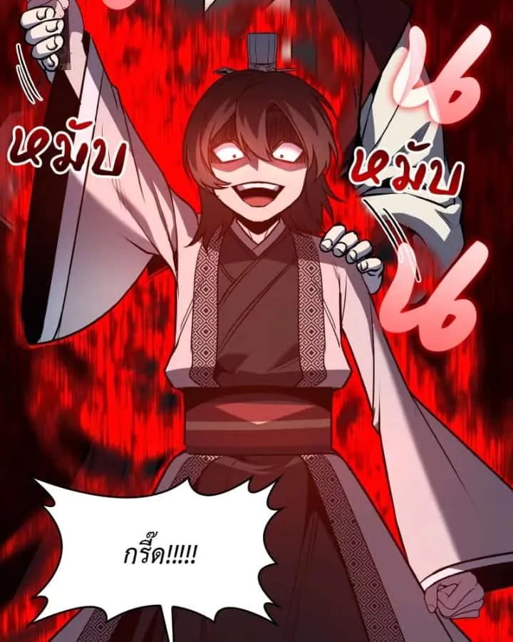 I Reincarnated As The Crazed Heir เกิดอีกทีเป็นว่าที่ประมุขลัทธิมาร ตอนที่ 96 หน้า 167