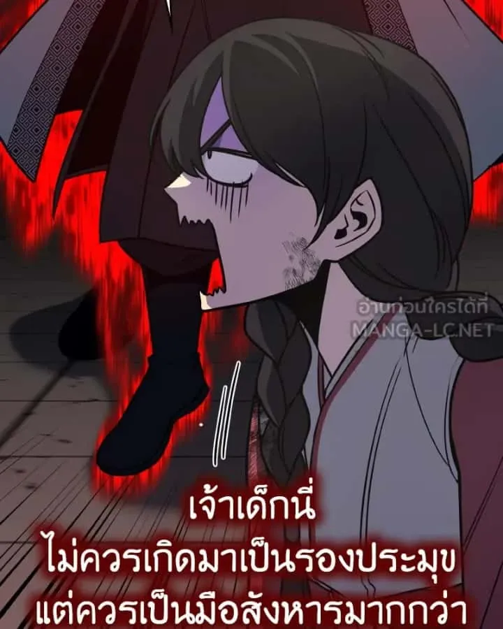 I Reincarnated As The Crazed Heir เกิดอีกทีเป็นว่าที่ประมุขลัทธิมาร ตอนที่ 96 หน้า 168