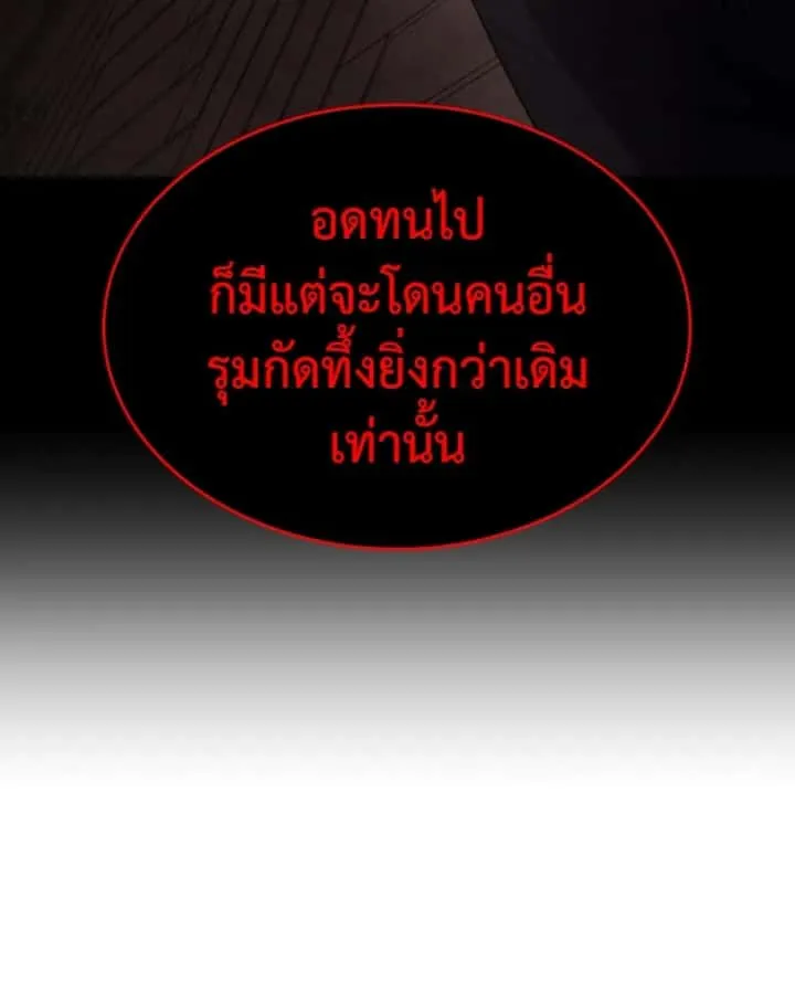 I Reincarnated As The Crazed Heir เกิดอีกทีเป็นว่าที่ประมุขลัทธิมาร ตอนที่ 96 หน้า 173
