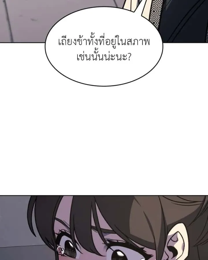 I Reincarnated As The Crazed Heir เกิดอีกทีเป็นว่าที่ประมุขลัทธิมาร ตอนที่ 96 หน้า 176
