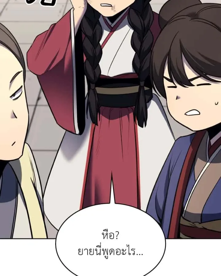 I Reincarnated As The Crazed Heir เกิดอีกทีเป็นว่าที่ประมุขลัทธิมาร ตอนที่ 96 หน้า 182
