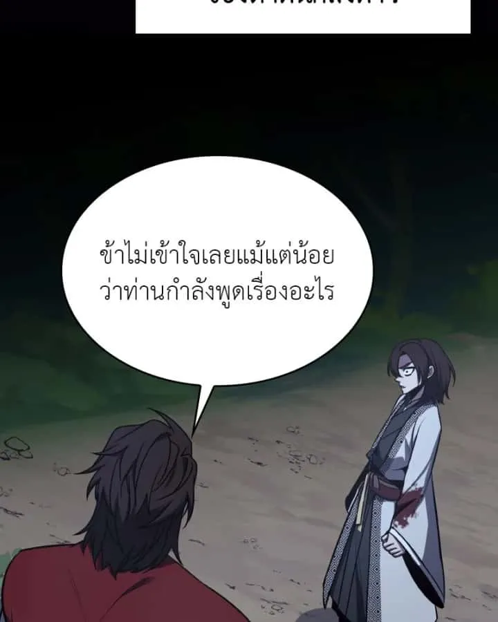 I Reincarnated As The Crazed Heir เกิดอีกทีเป็นว่าที่ประมุขลัทธิมาร ตอนที่ 96 หน้า 19