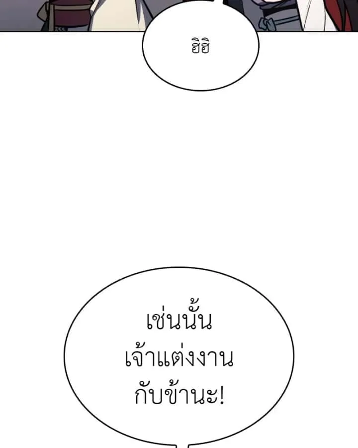 I Reincarnated As The Crazed Heir เกิดอีกทีเป็นว่าที่ประมุขลัทธิมาร ตอนที่ 96 หน้า 194