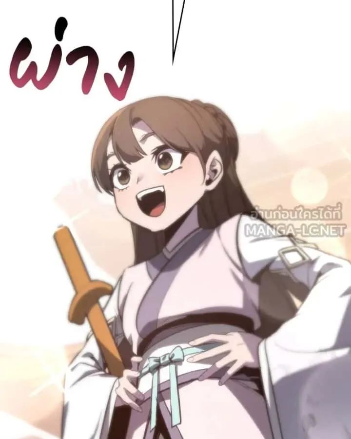 I Reincarnated As The Crazed Heir เกิดอีกทีเป็นว่าที่ประมุขลัทธิมาร ตอนที่ 96 หน้า 195