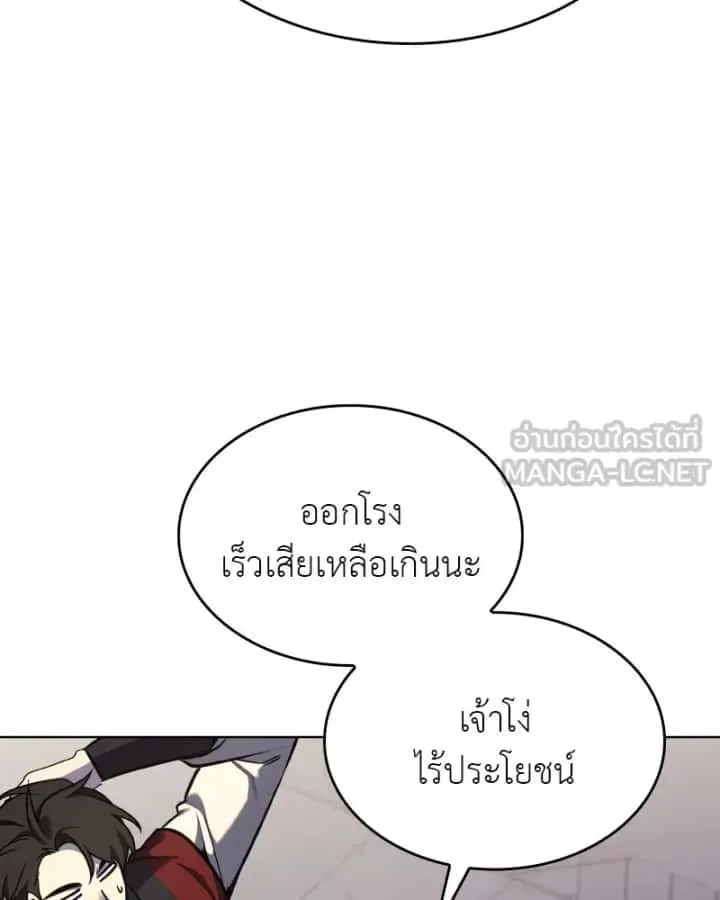 I Reincarnated As The Crazed Heir เกิดอีกทีเป็นว่าที่ประมุขลัทธิมาร ตอนที่ 96 หน้า 201