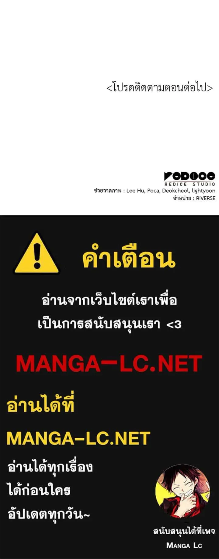 I Reincarnated As The Crazed Heir เกิดอีกทีเป็นว่าที่ประมุขลัทธิมาร ตอนที่ 96 หน้า 218