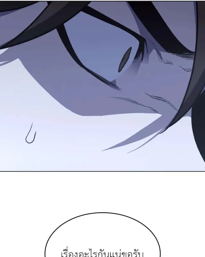 I Reincarnated As The Crazed Heir เกิดอีกทีเป็นว่าที่ประมุขลัทธิมาร ตอนที่ 96 หน้า 32