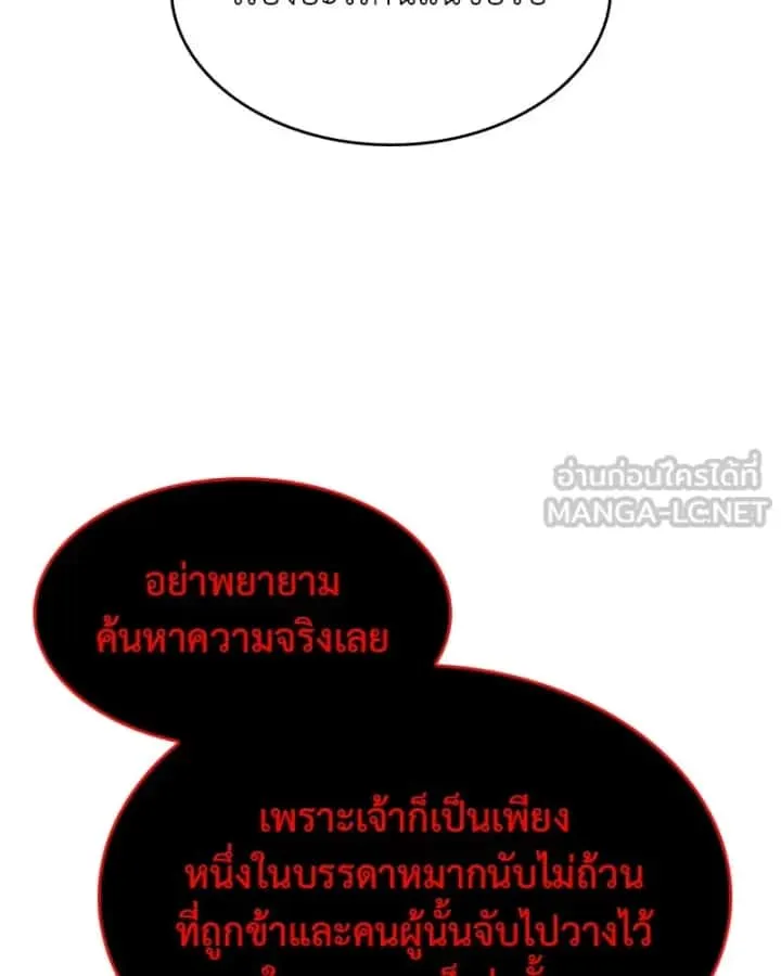 I Reincarnated As The Crazed Heir เกิดอีกทีเป็นว่าที่ประมุขลัทธิมาร ตอนที่ 96 หน้า 33
