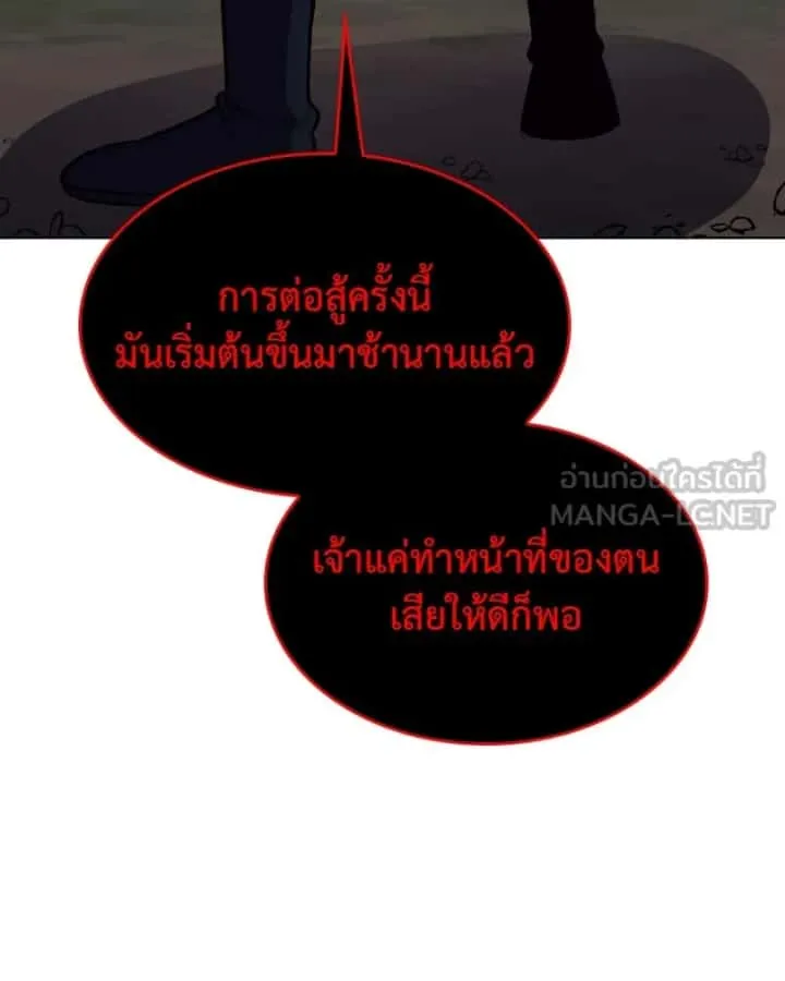 I Reincarnated As The Crazed Heir เกิดอีกทีเป็นว่าที่ประมุขลัทธิมาร ตอนที่ 96 หน้า 36