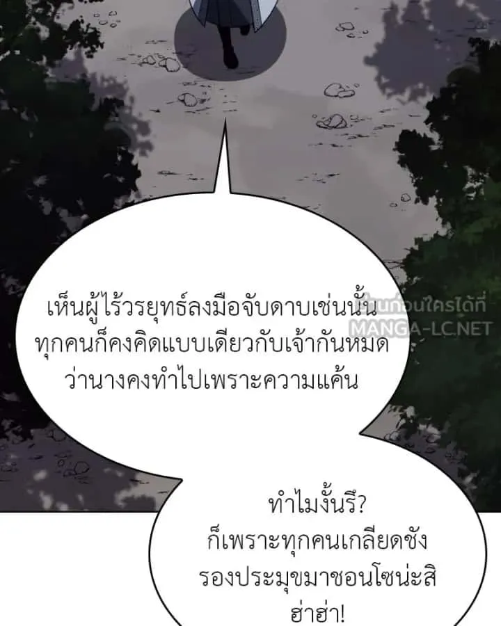 I Reincarnated As The Crazed Heir เกิดอีกทีเป็นว่าที่ประมุขลัทธิมาร ตอนที่ 96 หน้า 42