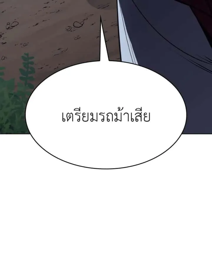 I Reincarnated As The Crazed Heir เกิดอีกทีเป็นว่าที่ประมุขลัทธิมาร ตอนที่ 96 หน้า 56
