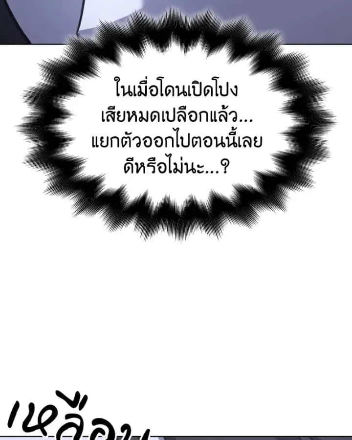 I Reincarnated As The Crazed Heir เกิดอีกทีเป็นว่าที่ประมุขลัทธิมาร ตอนที่ 96 หน้า 58