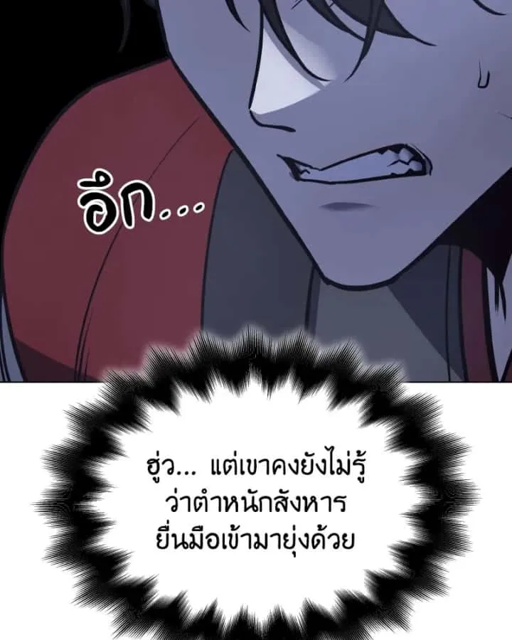 I Reincarnated As The Crazed Heir เกิดอีกทีเป็นว่าที่ประมุขลัทธิมาร ตอนที่ 96 หน้า 62