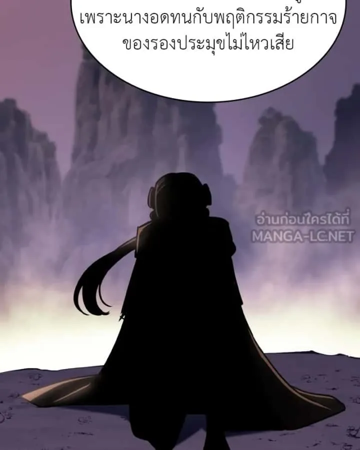 I Reincarnated As The Crazed Heir เกิดอีกทีเป็นว่าที่ประมุขลัทธิมาร ตอนที่ 96 หน้า 9