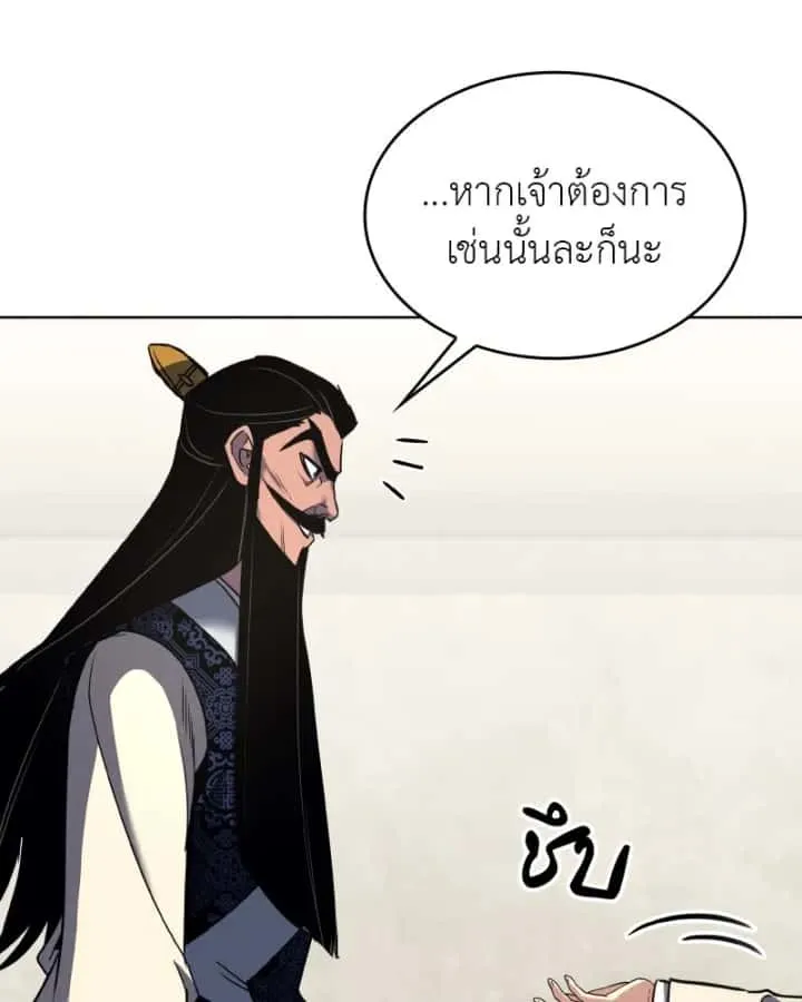 I Reincarnated As The Crazed Heir เกิดอีกทีเป็นว่าที่ประมุขลัทธิมาร ตอนที่ 97 หน้า 100