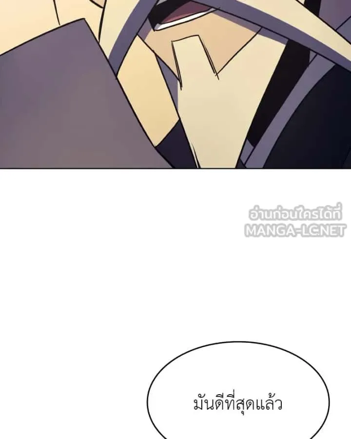 I Reincarnated As The Crazed Heir เกิดอีกทีเป็นว่าที่ประมุขลัทธิมาร ตอนที่ 97 หน้า 138