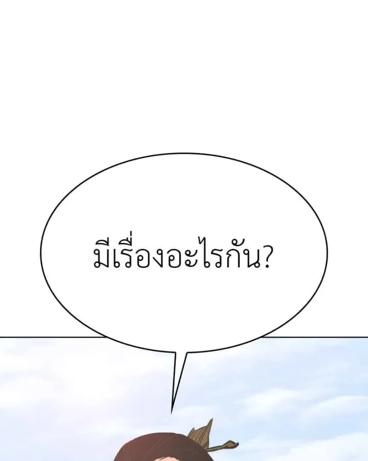 I Reincarnated As The Crazed Heir เกิดอีกทีเป็นว่าที่ประมุขลัทธิมาร ตอนที่ 97 หน้า 14