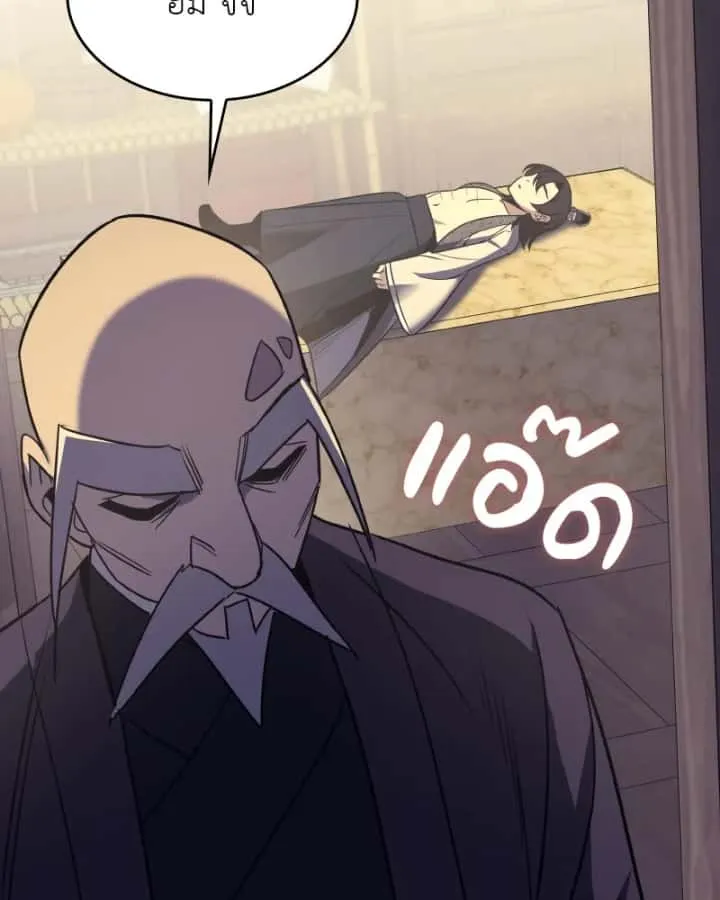 I Reincarnated As The Crazed Heir เกิดอีกทีเป็นว่าที่ประมุขลัทธิมาร ตอนที่ 97 หน้า 152