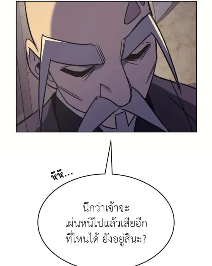 I Reincarnated As The Crazed Heir เกิดอีกทีเป็นว่าที่ประมุขลัทธิมาร ตอนที่ 97 หน้า 154