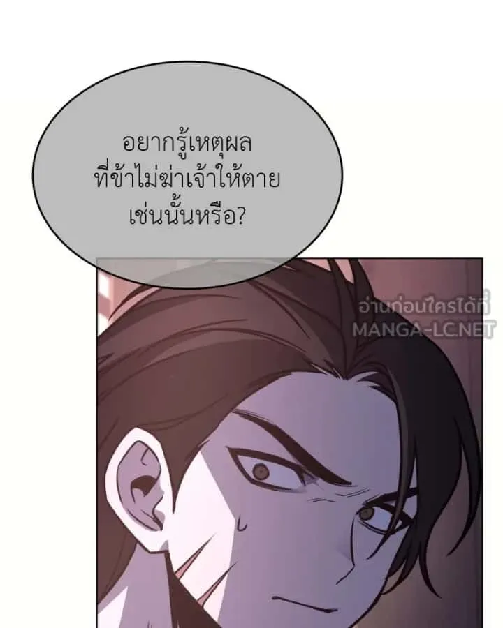 I Reincarnated As The Crazed Heir เกิดอีกทีเป็นว่าที่ประมุขลัทธิมาร ตอนที่ 97 หน้า 159