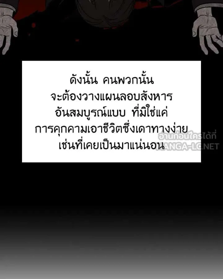 I Reincarnated As The Crazed Heir เกิดอีกทีเป็นว่าที่ประมุขลัทธิมาร ตอนที่ 97 หน้า 183
