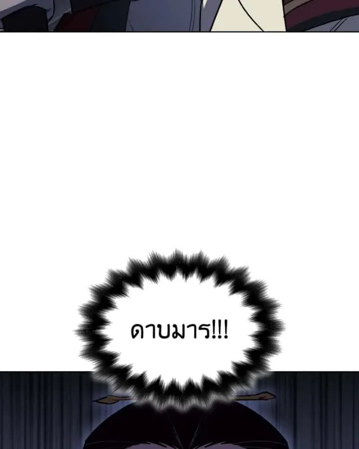 I Reincarnated As The Crazed Heir เกิดอีกทีเป็นว่าที่ประมุขลัทธิมาร ตอนที่ 97 หน้า 19