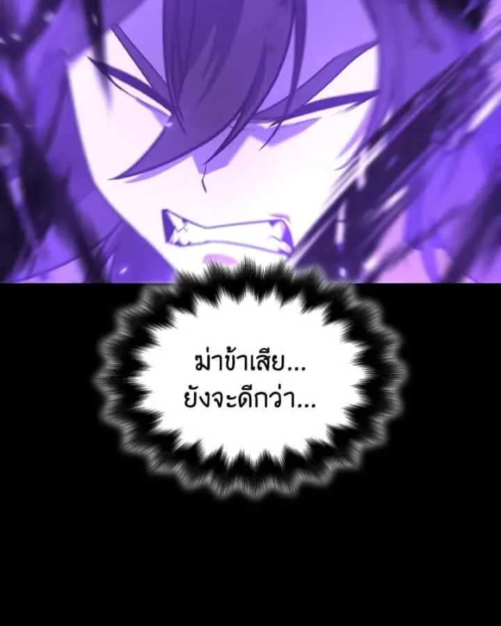 I Reincarnated As The Crazed Heir เกิดอีกทีเป็นว่าที่ประมุขลัทธิมาร ตอนที่ 97 หน้า 200