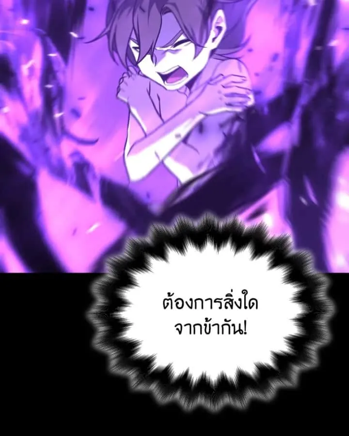 I Reincarnated As The Crazed Heir เกิดอีกทีเป็นว่าที่ประมุขลัทธิมาร ตอนที่ 97 หน้า 202
