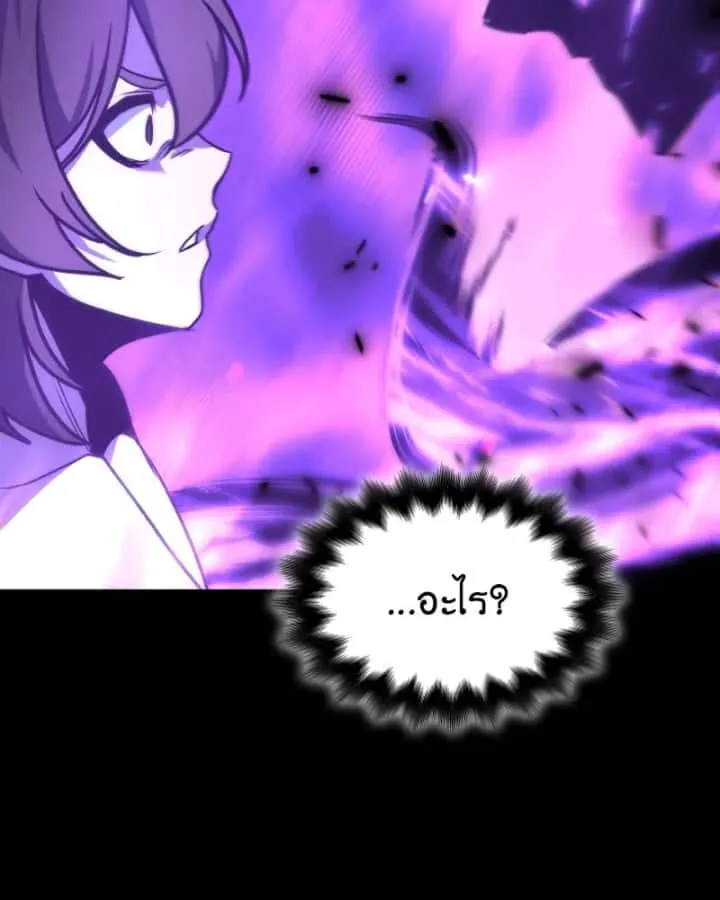 I Reincarnated As The Crazed Heir เกิดอีกทีเป็นว่าที่ประมุขลัทธิมาร ตอนที่ 97 หน้า 206