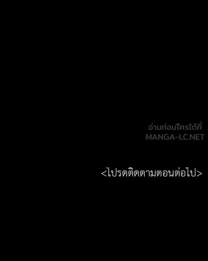 I Reincarnated As The Crazed Heir เกิดอีกทีเป็นว่าที่ประมุขลัทธิมาร ตอนที่ 97 หน้า 210