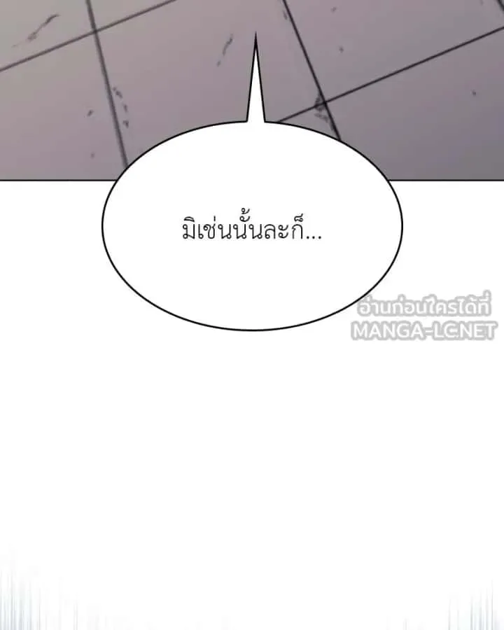 I Reincarnated As The Crazed Heir เกิดอีกทีเป็นว่าที่ประมุขลัทธิมาร ตอนที่ 97 หน้า 33