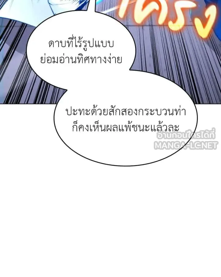 I Reincarnated As The Crazed Heir เกิดอีกทีเป็นว่าที่ประมุขลัทธิมาร ตอนที่ 97 หน้า 48
