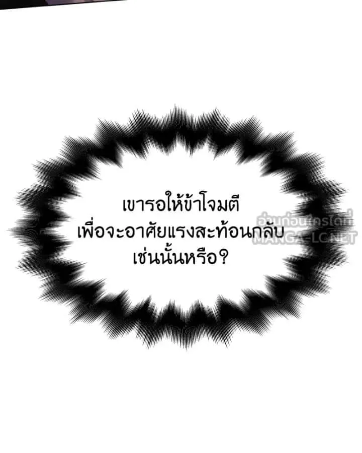 I Reincarnated As The Crazed Heir เกิดอีกทีเป็นว่าที่ประมุขลัทธิมาร ตอนที่ 97 หน้า 69