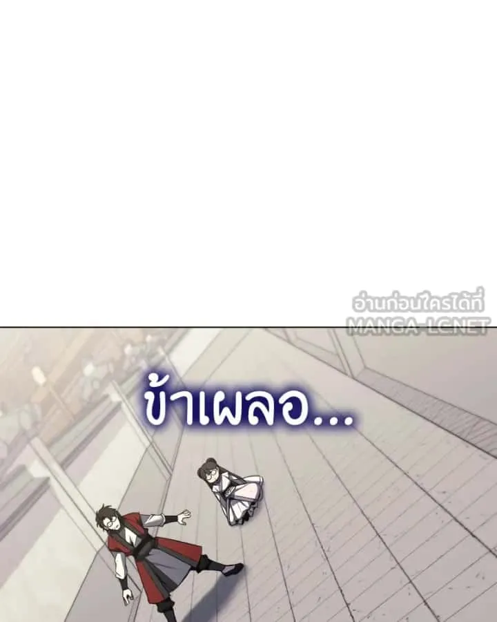 I Reincarnated As The Crazed Heir เกิดอีกทีเป็นว่าที่ประมุขลัทธิมาร ตอนที่ 97 หน้า 87