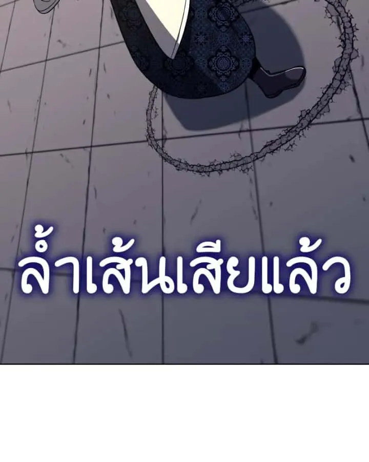 I Reincarnated As The Crazed Heir เกิดอีกทีเป็นว่าที่ประมุขลัทธิมาร ตอนที่ 97 หน้า 89