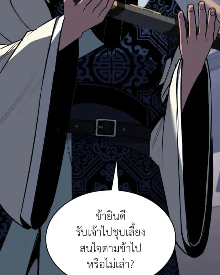 I Reincarnated As The Crazed Heir เกิดอีกทีเป็นว่าที่ประมุขลัทธิมาร ตอนที่ 97 หน้า 95