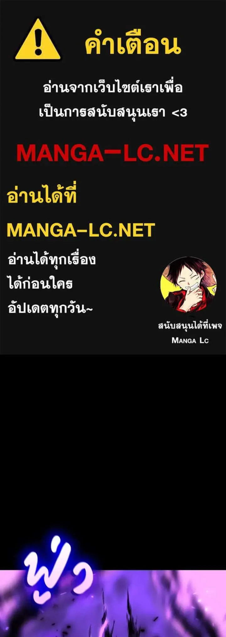 I Reincarnated As The Crazed Heir เกิดอีกทีเป็นว่าที่ประมุขลัทธิมาร ตอนที่ 98 หน้า 1