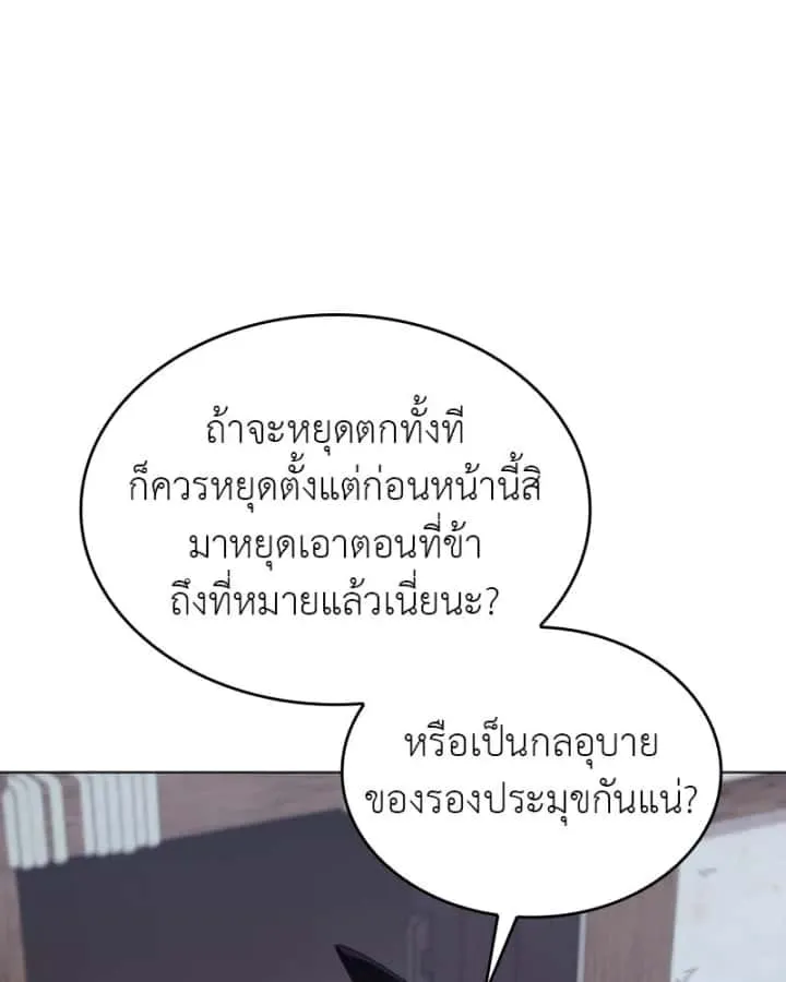I Reincarnated As The Crazed Heir เกิดอีกทีเป็นว่าที่ประมุขลัทธิมาร ตอนที่ 98 หน้า 106