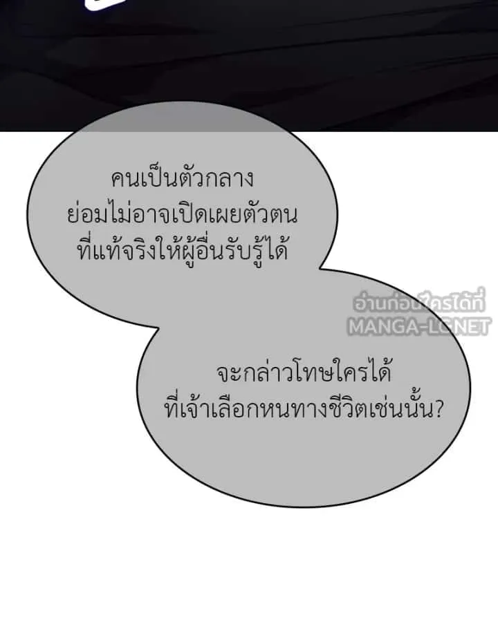 I Reincarnated As The Crazed Heir เกิดอีกทีเป็นว่าที่ประมุขลัทธิมาร ตอนที่ 98 หน้า 114