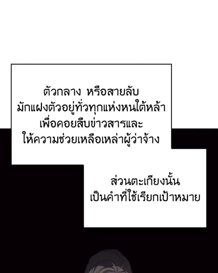 I Reincarnated As The Crazed Heir เกิดอีกทีเป็นว่าที่ประมุขลัทธิมาร ตอนที่ 98 หน้า 118